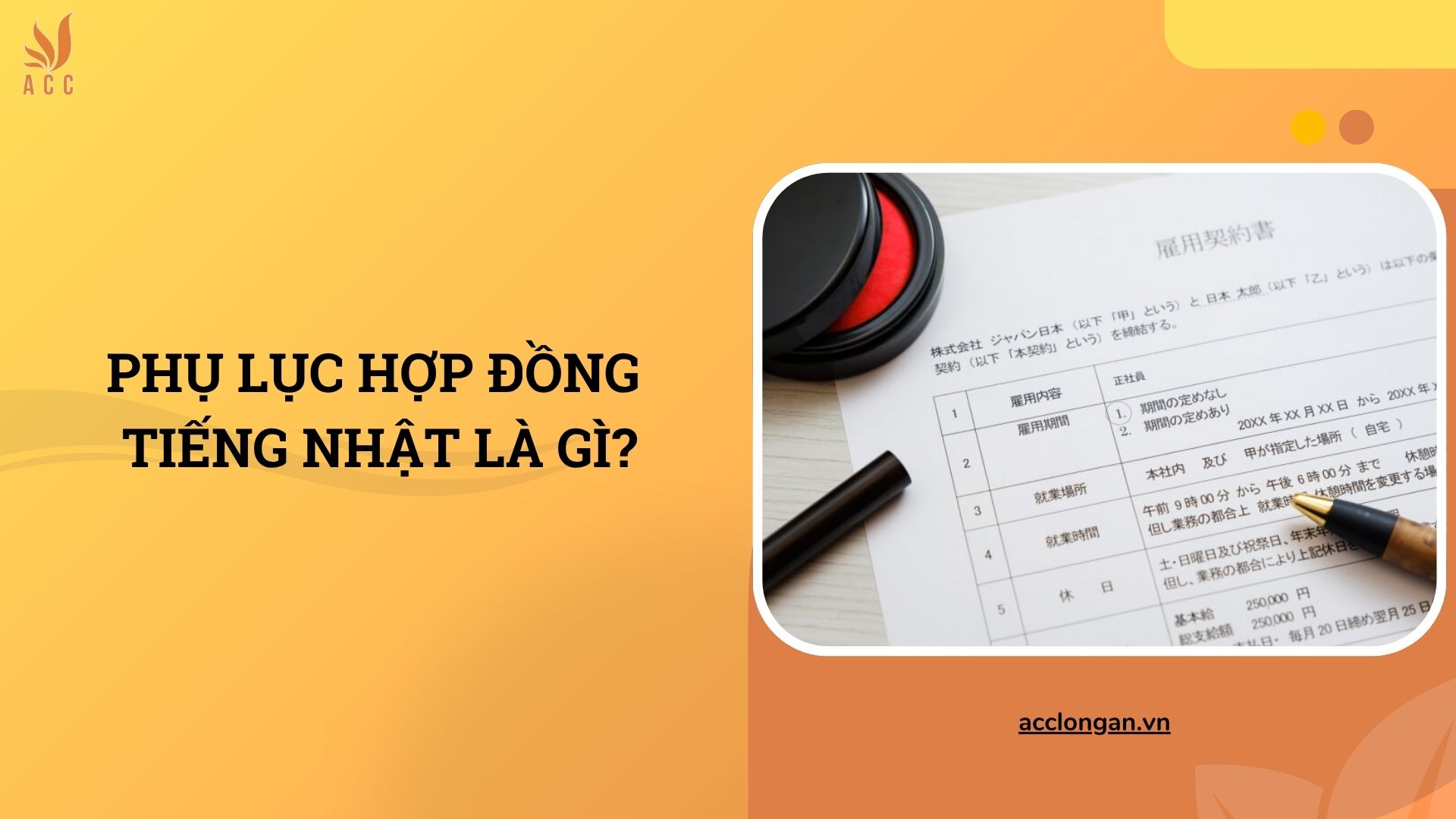 Phụ lục hợp đồng tiếng Nhật là gì?