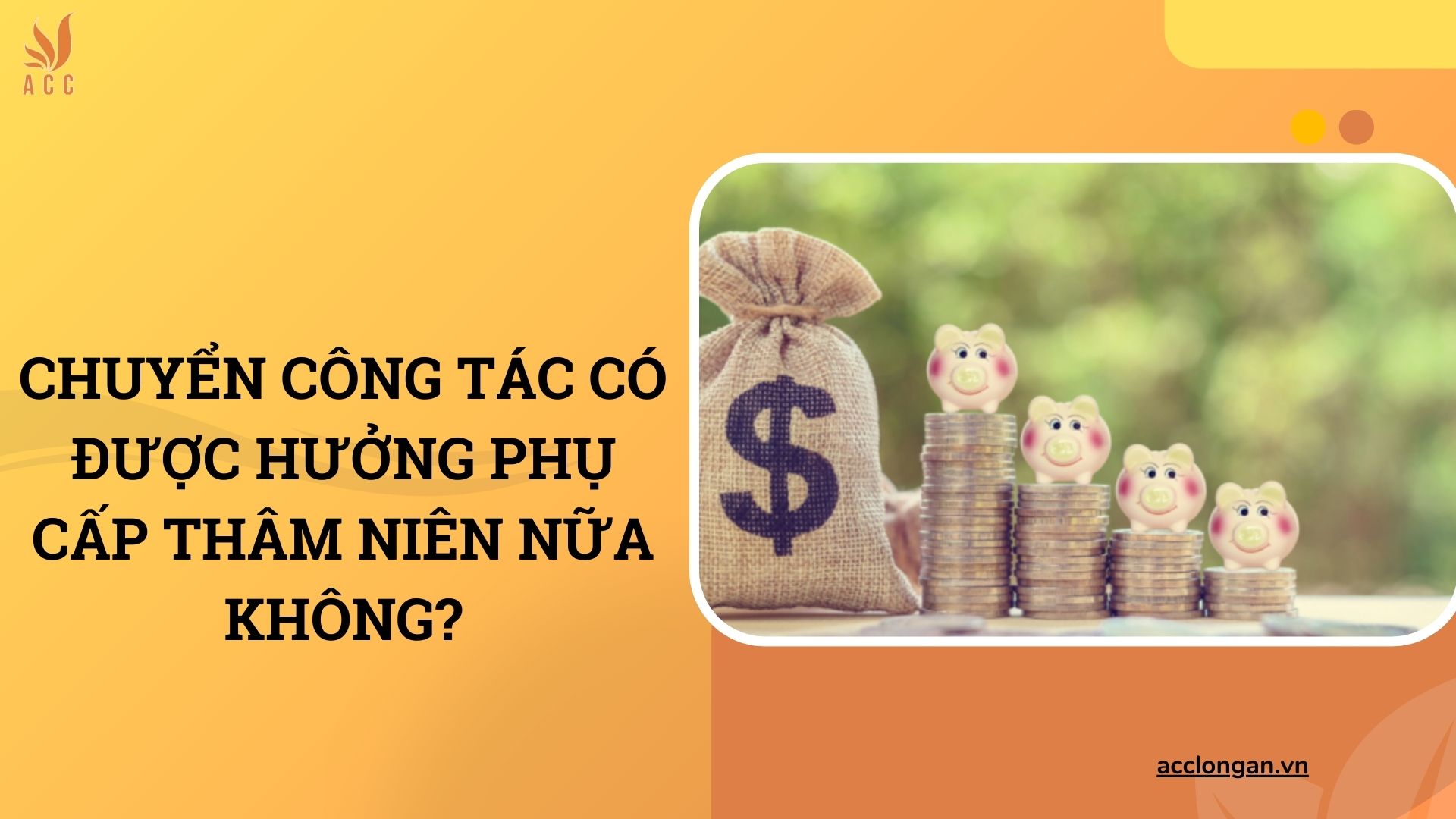 Chuyển công tác có được hưởng phụ cấp thâm niên nữa không?